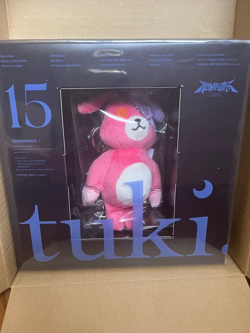 tuki. / 15（完全生産限定盤） [CD＋GOODS]