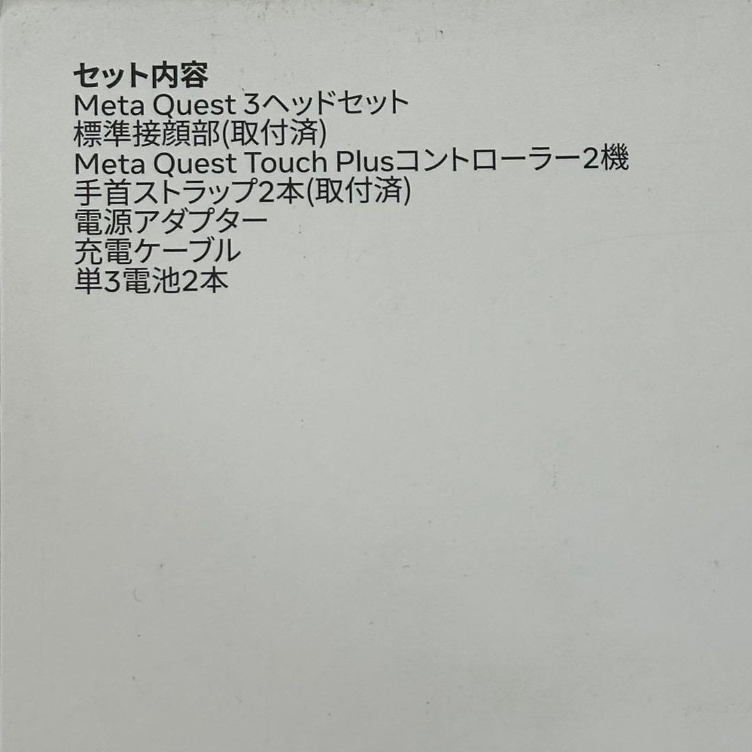  Quest 3 128GB VRヘッドセット 本体とコントローラー