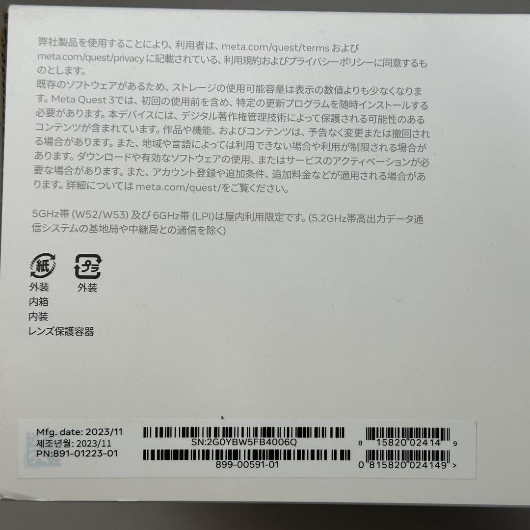  Quest 3 128GB VRヘッドセット 本体とコントローラー