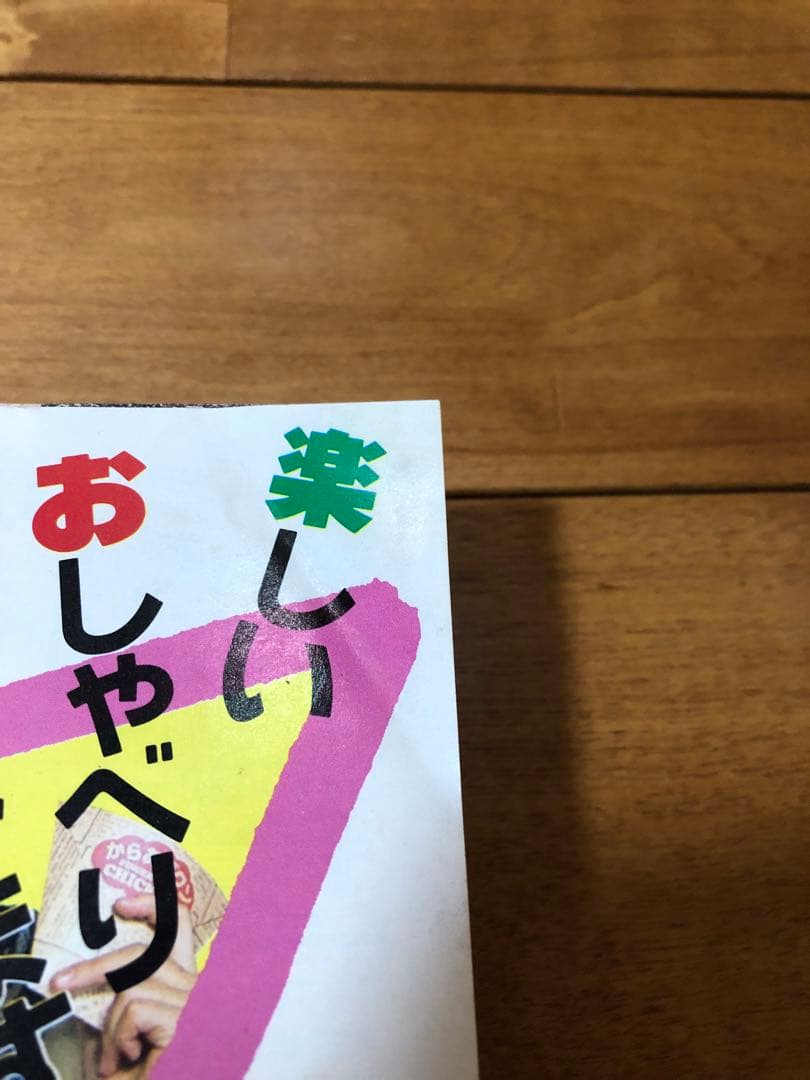 週刊少年ジャンプ 聖闘士星矢　車田正美　ドラゴンボール　1987年 13号　美品