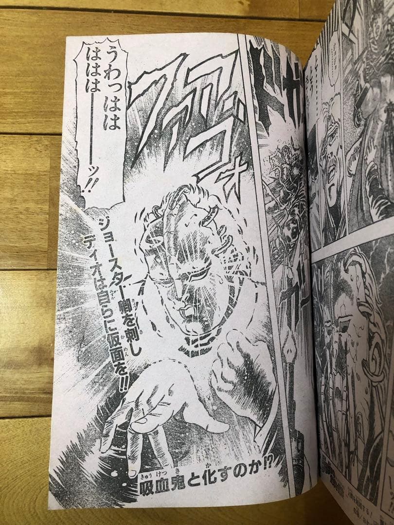 週刊少年ジャンプ 聖闘士星矢　車田正美　ドラゴンボール　1987年 13号　美品