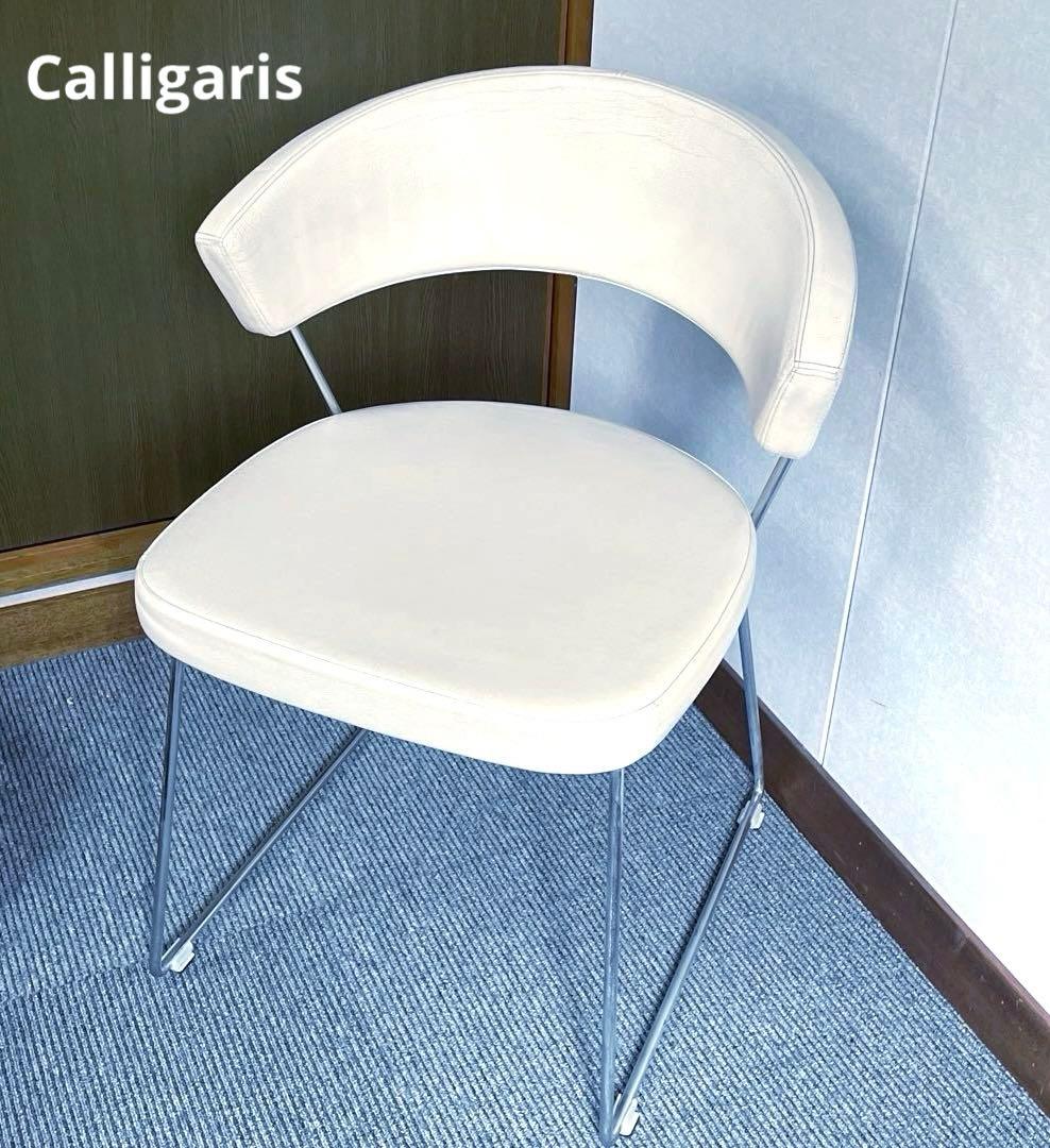 Calligaris カリガリス⭐️ダイニングチェア 牛革 レザー　引き取り　愛知