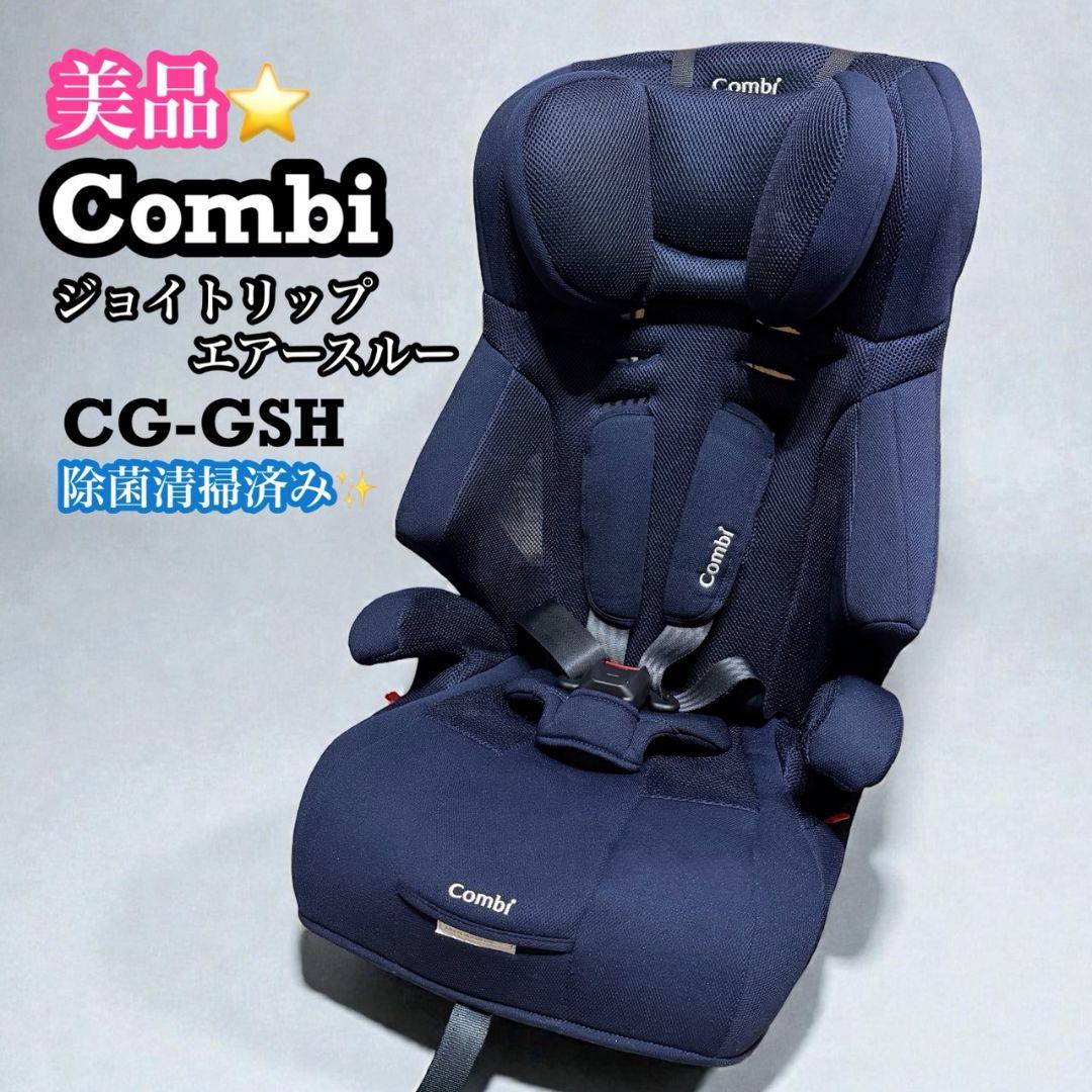 【コンビ】 ジョイトリップ エアスルー GH ネイビー