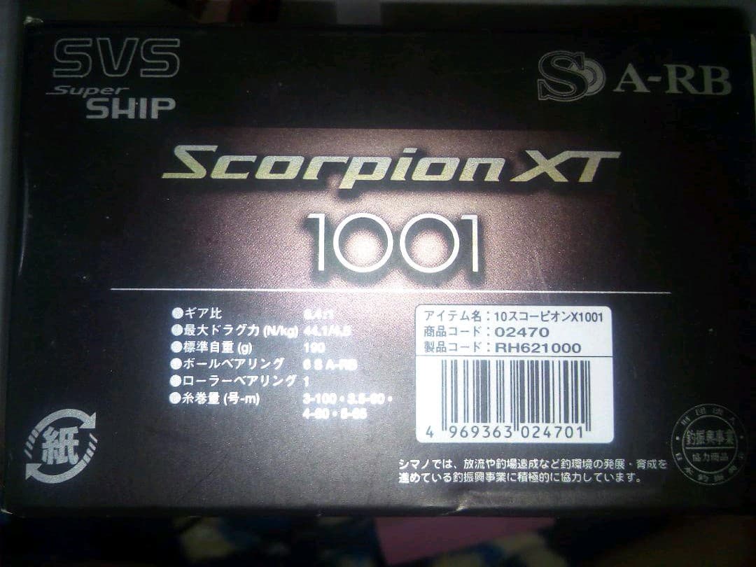 スコーピオンXT1001