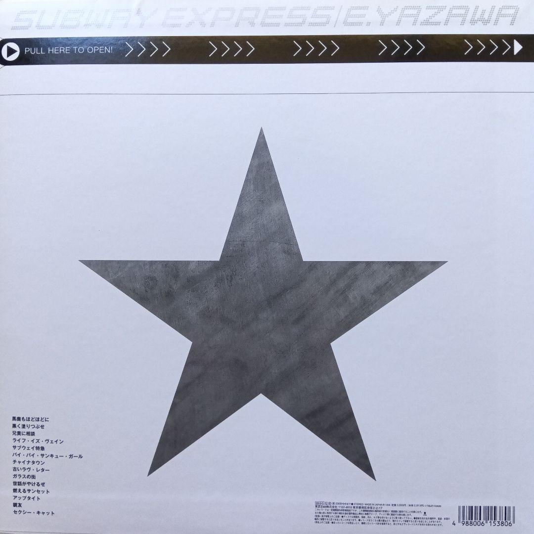 矢沢永吉LPレコードSUBWAYEXPRESS 1SUBWAYEXPRESS 2