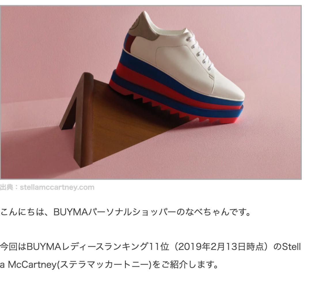 ステラマッカートニー スニーク エリススニーカー 厚底 プラットフォーム　38