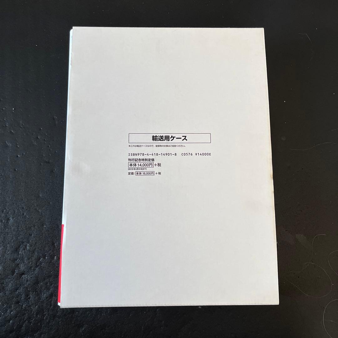 日本TVアニメーション大全 = Japanese TV animation C…