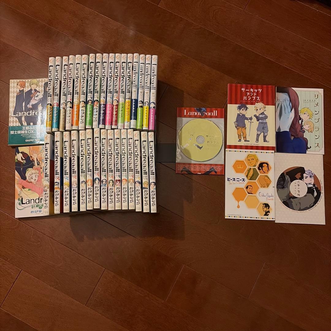 Landreaall 1〜34巻の34冊セット　おがき ちか 特装版　特典付き