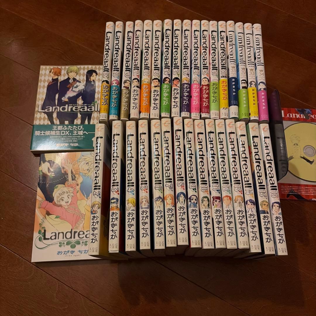 Landreaall 1〜34巻の34冊セット　おがき ちか 特装版　特典付き