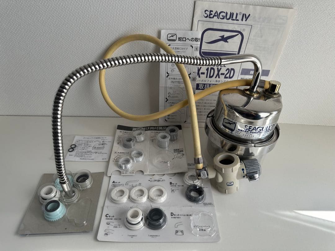 シーガルフォー　浄水器　X-1DX-2D 本体