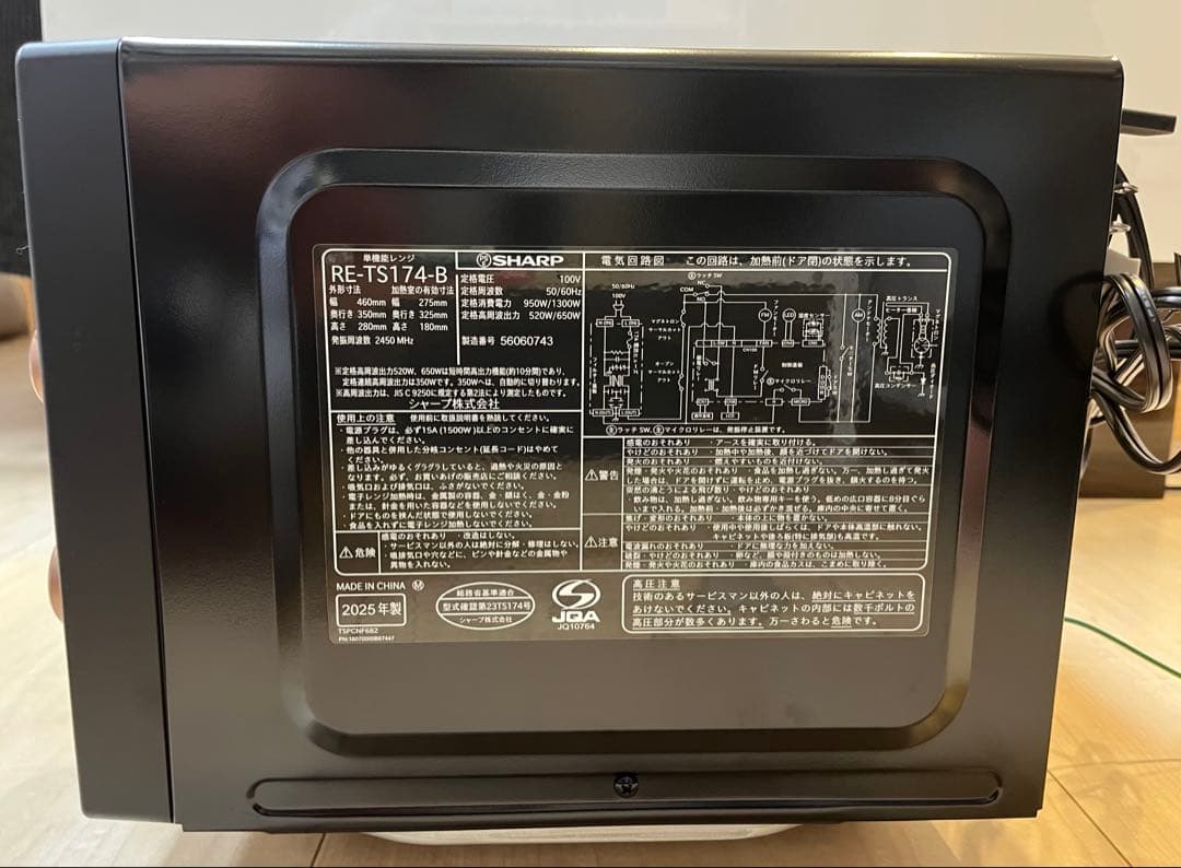 【シャープ】電子レンジ　RE-TS174