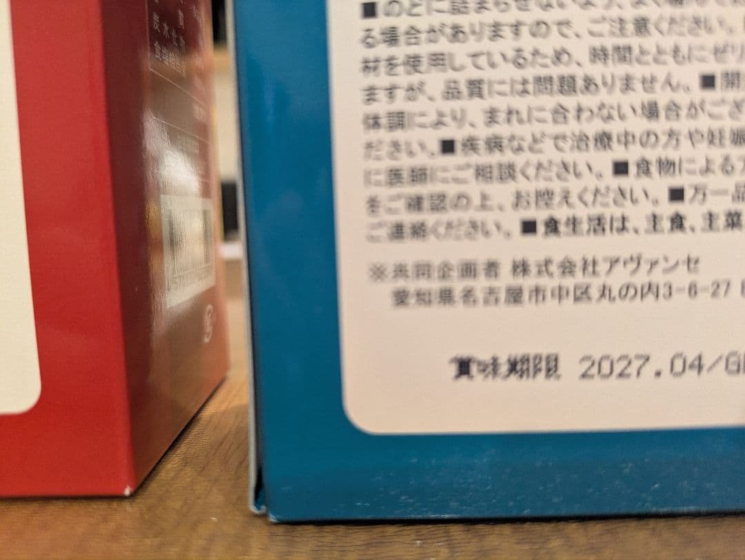 【専用】スリムレイ カッティー バーニー RHYTHM リズム 2箱