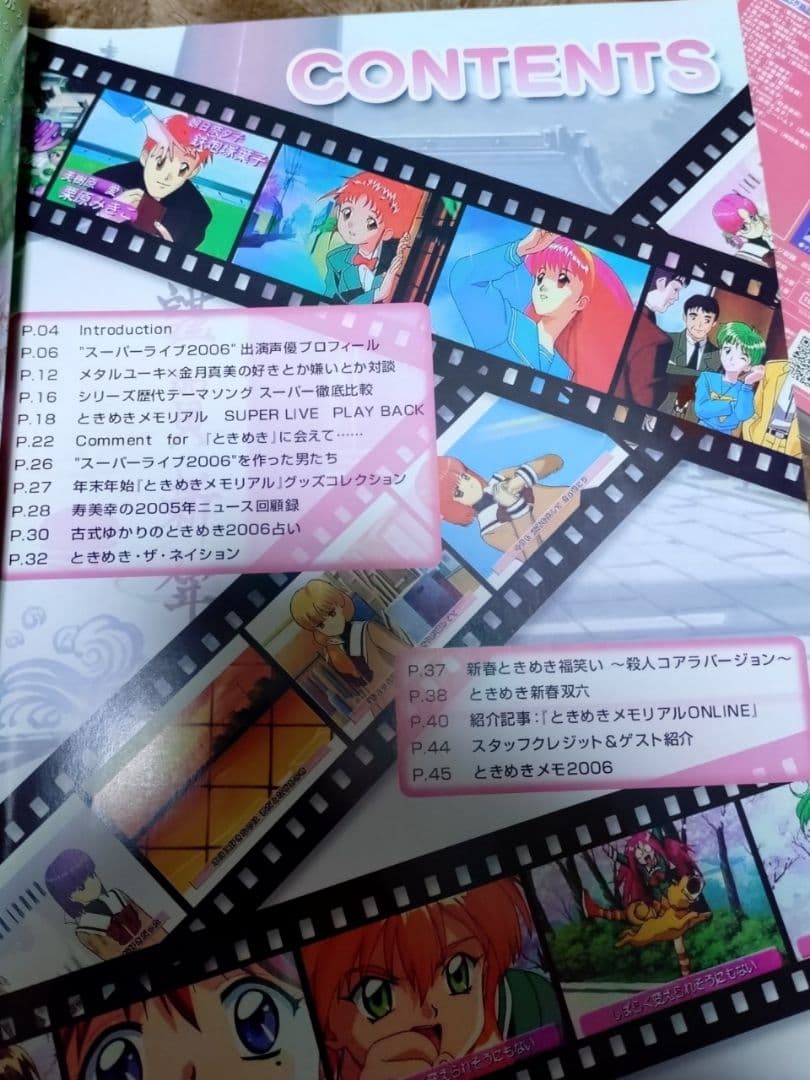 ときめきメモリアル スーパーライブ forever DVD ＆ パンフレット