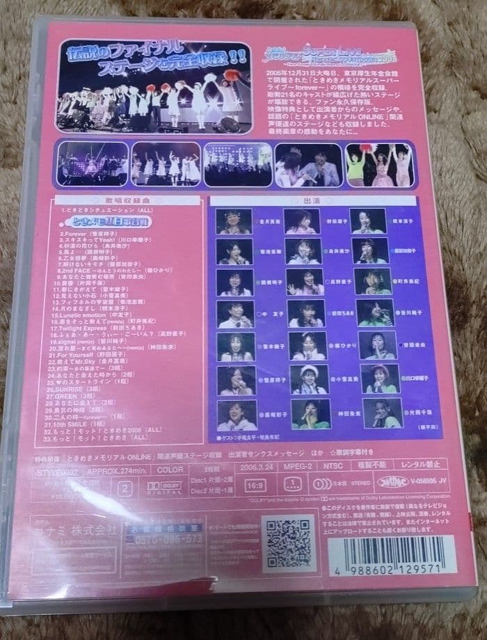 ときめきメモリアル スーパーライブ forever DVD ＆ パンフレット