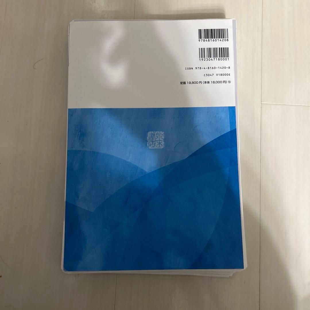 第3版 口腔内科学 裁断済