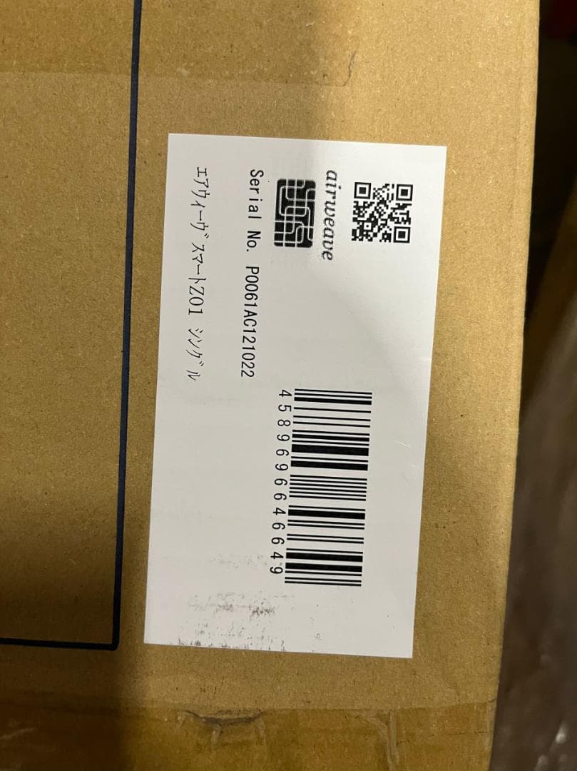 未使用 エアウィーヴ マットレス シングル スマート Z01 三つ折り 日本製