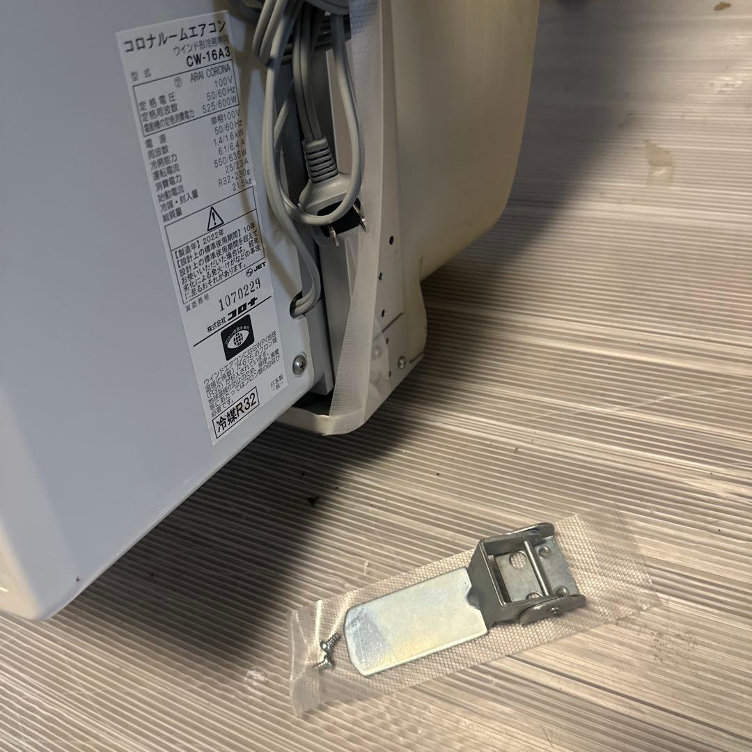 美品　コロナ窓用エアコン　CW-16A3 2022年製　窓枠 リモコン付
