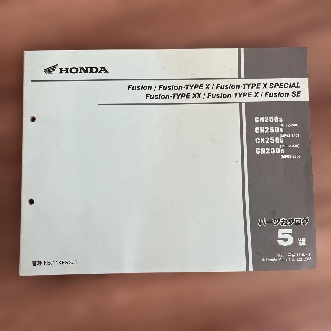 HONDA フュージョンサービスマニュアルとパーツリスト