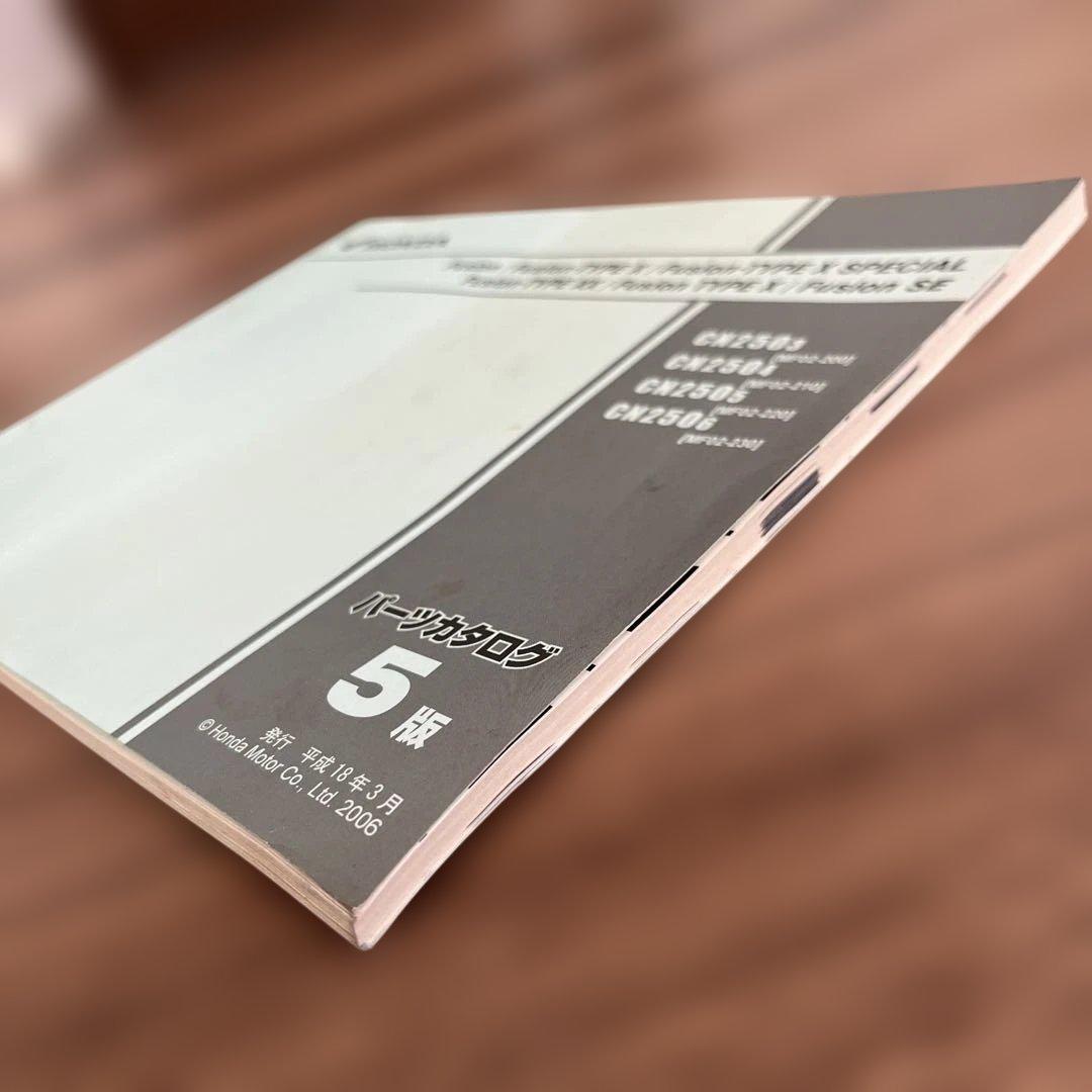 HONDA フュージョンサービスマニュアルとパーツリスト