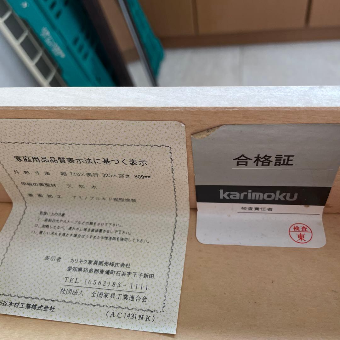 ※値引き※カリモク キャビネット チェスト　電話台　レトロ　アンティーク