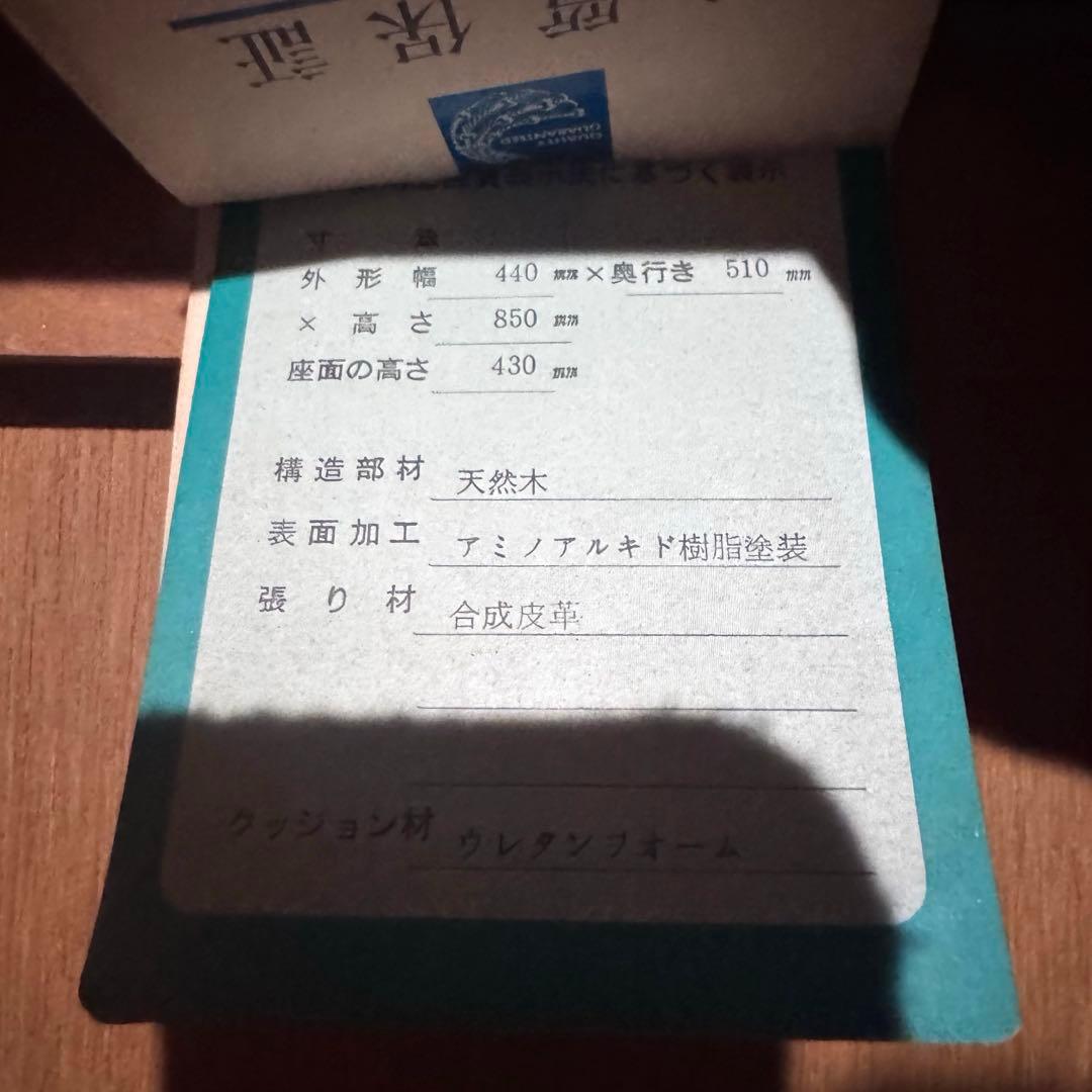 【アンティーク】マルニ木工　木製 ダイニングチェア 椅子 2脚セット