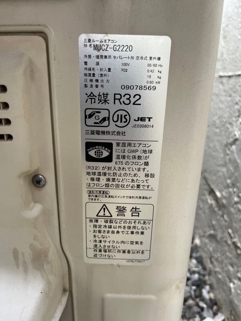 三菱　ルームエアコン　2020年製造