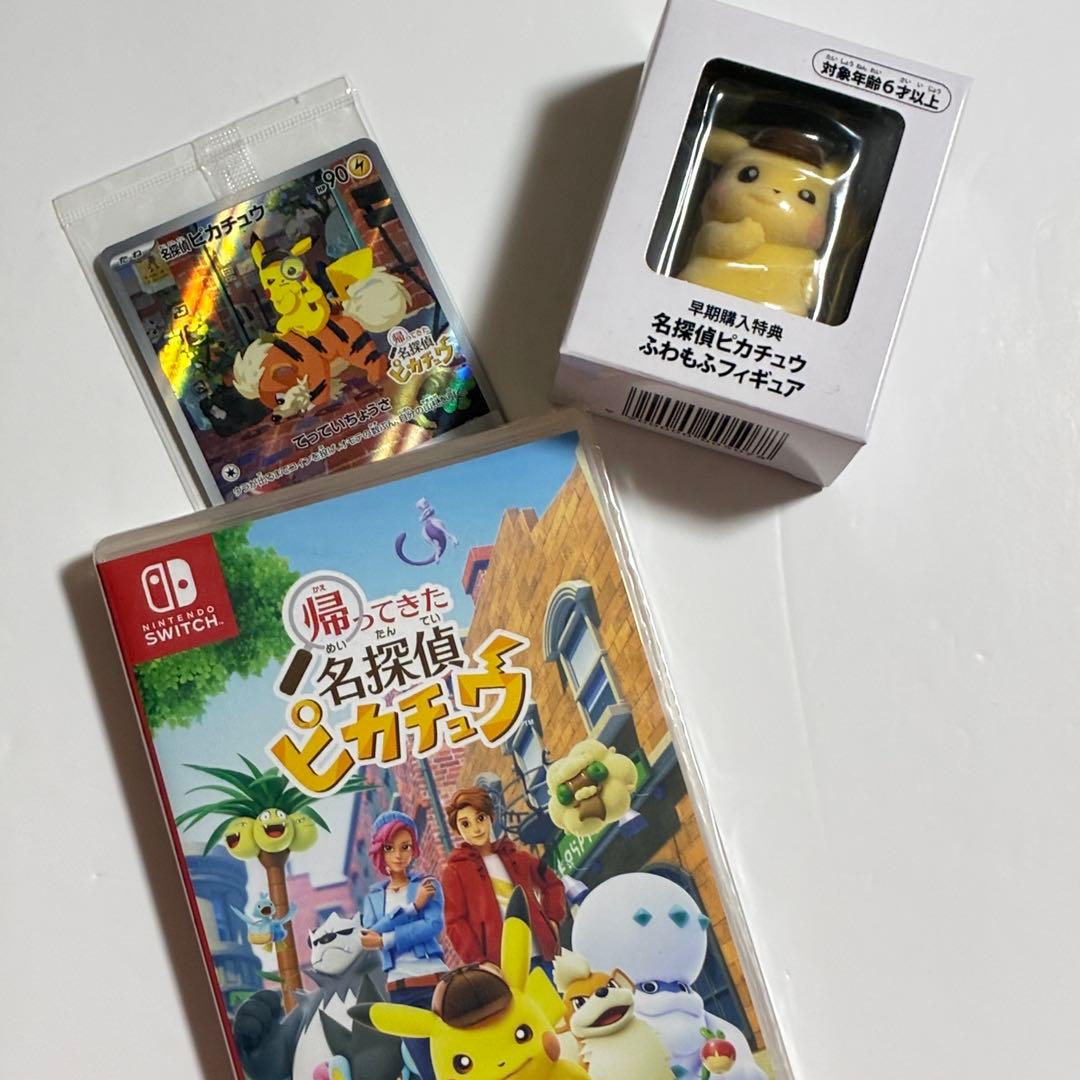 【新品・未使用】帰ってきた名探偵ピカチュウ 特典付き3点セット