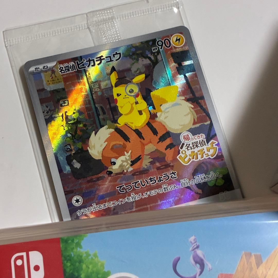 【新品・未使用】帰ってきた名探偵ピカチュウ 特典付き3点セット