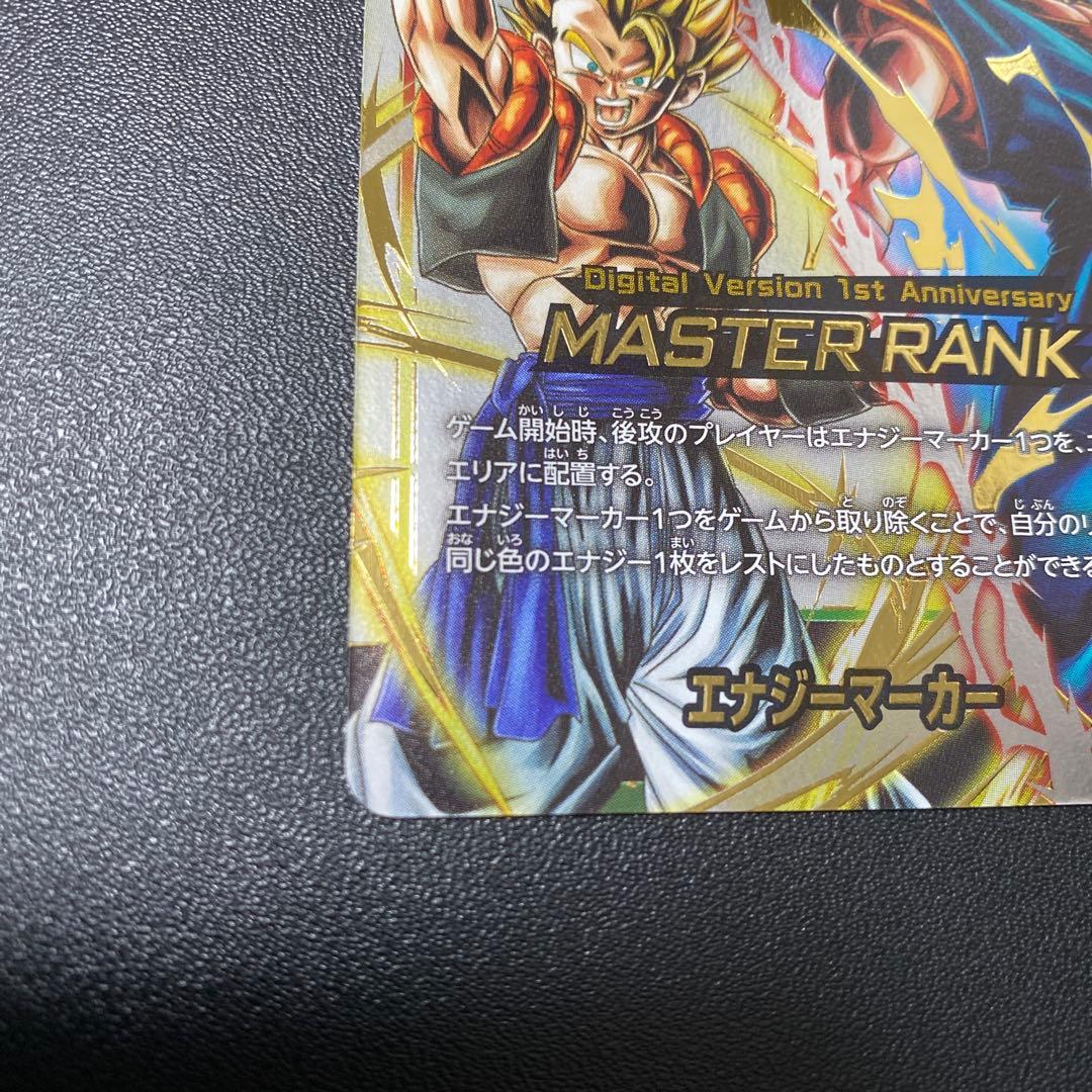 ドラゴンボール マスターランク 1周年記念　エナジーマーカー