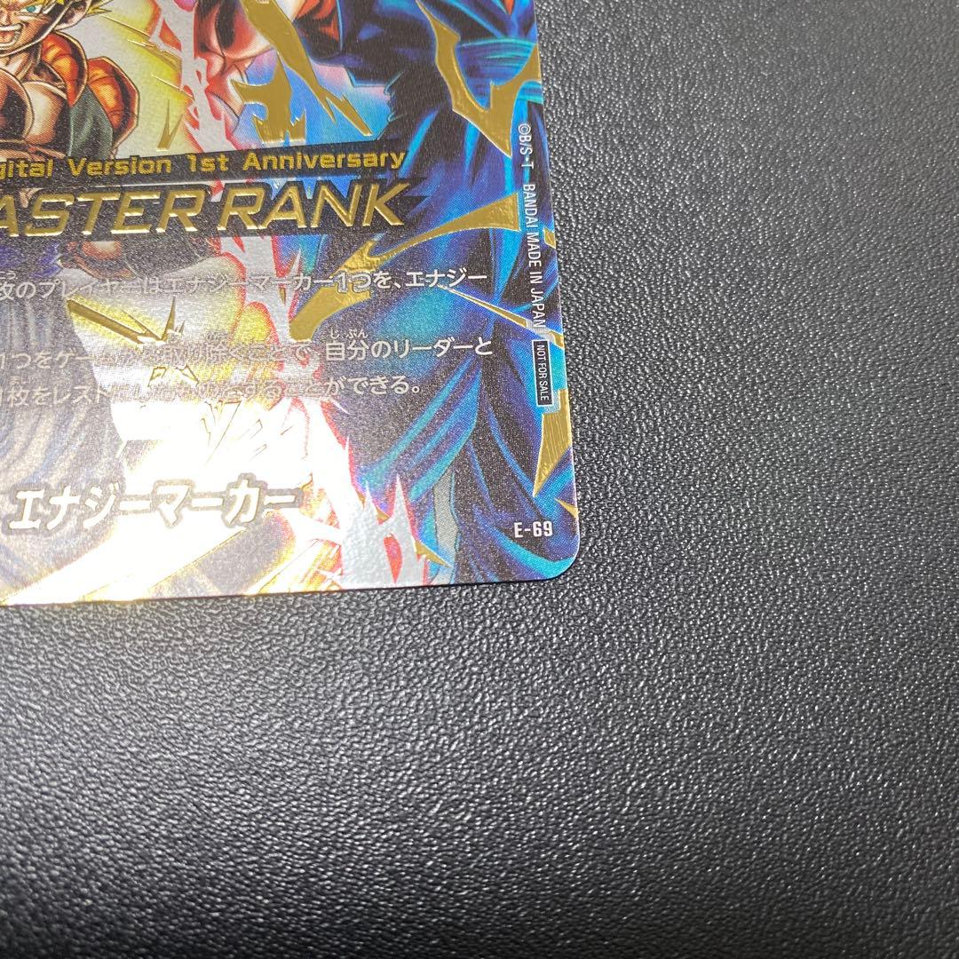 ドラゴンボール マスターランク 1周年記念　エナジーマーカー