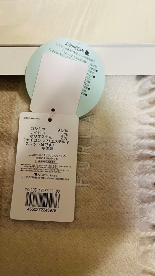 FURLA ベージュ系ストライプマフラー