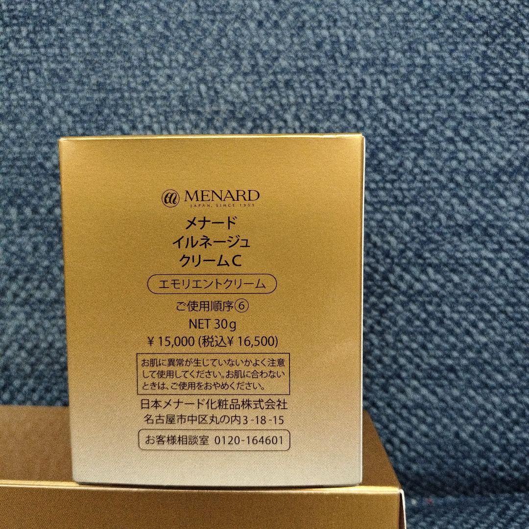 MENARD イルネージュクリームC 30g