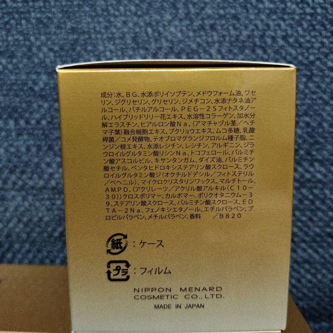 MENARD イルネージュクリームC 30g