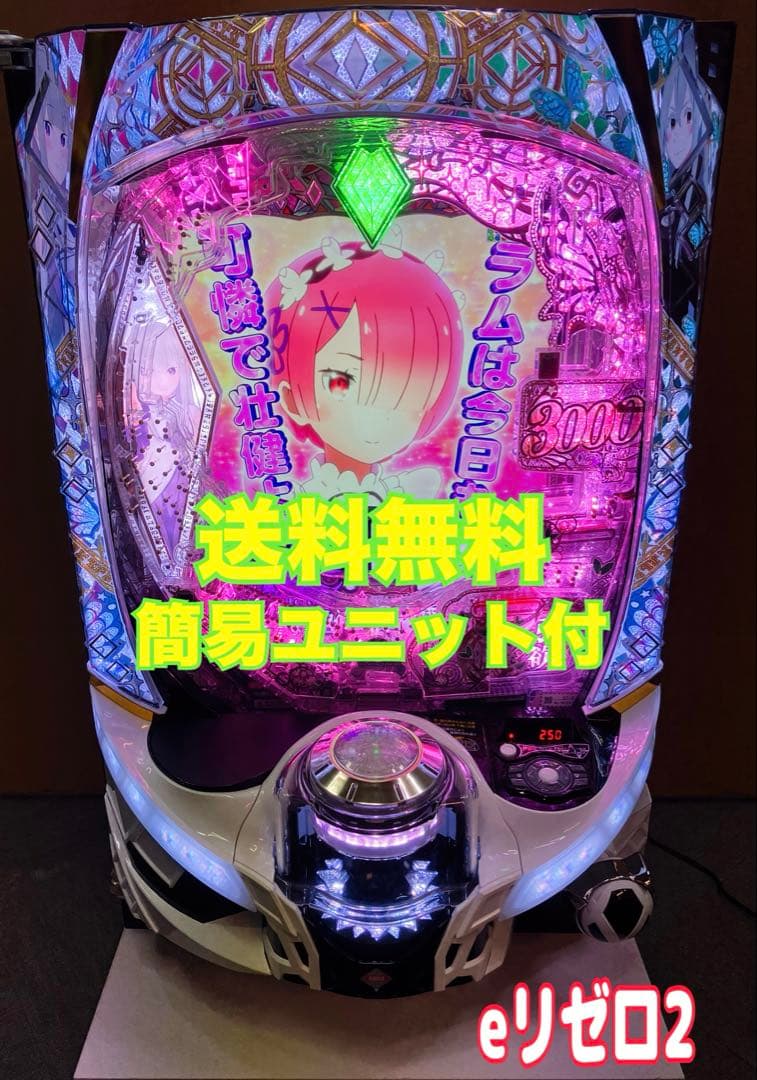 スマパチ実機 Re:ゼロから始める異世界生活season2 リゼロ2⭕️送料無料⭕️