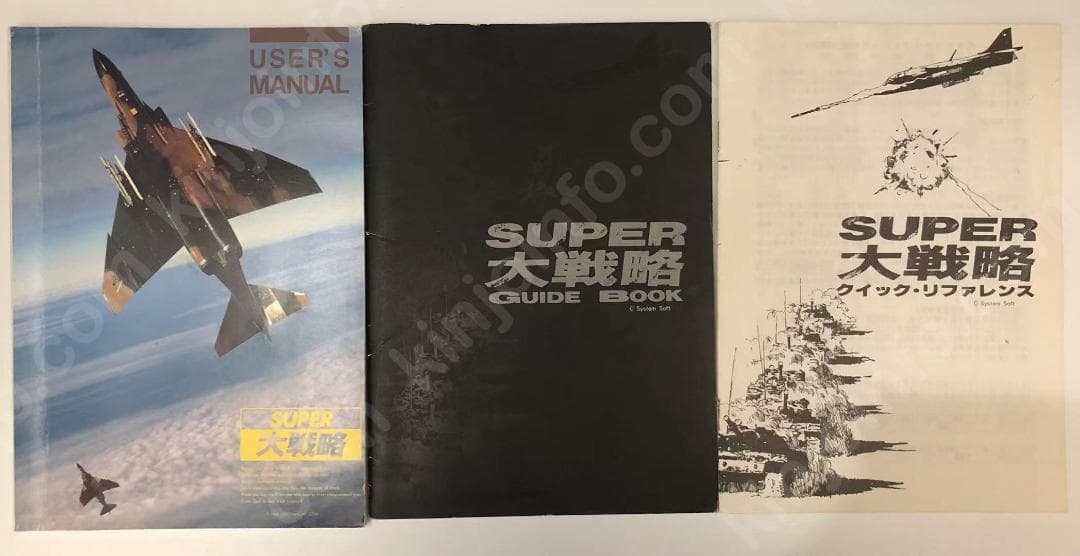 SUPER大戦略 【MSX2版・中古美品・日本版】