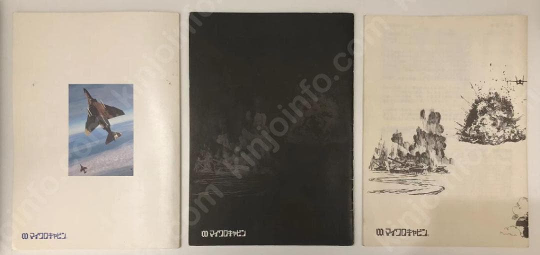 SUPER大戦略 【MSX2版・中古美品・日本版】