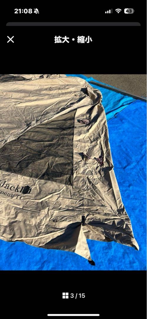 美品　ユージャック　サーペントtc