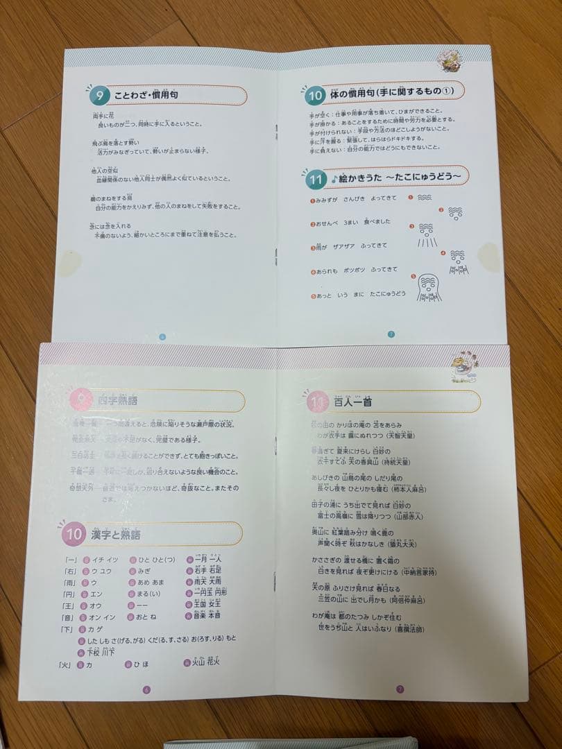 七田式　脳力開発CD セット くま　キリンコース