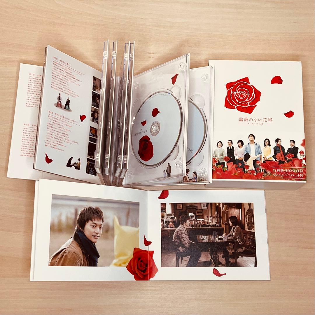 薔薇のない花屋 DVD 特典映像付