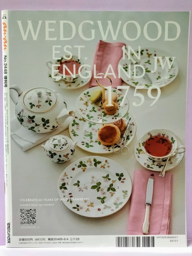 比嘉愛未 直筆サイン色紙 & anan No.2448 増刊号