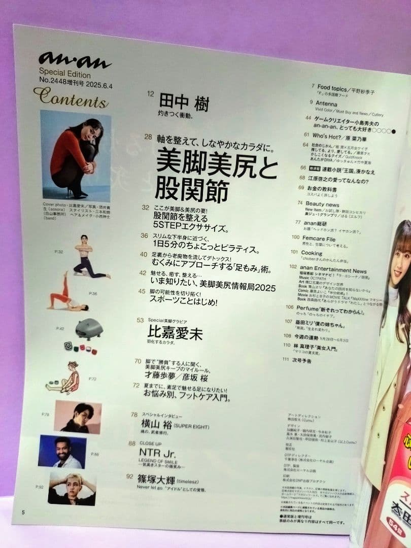 比嘉愛未 直筆サイン色紙 & anan No.2448 増刊号