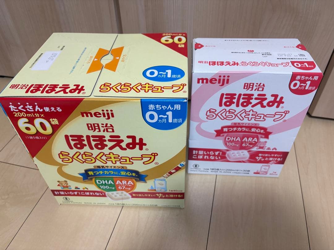 明治 ほほえみらくらくキューブ130袋 、液体ミルク４本　まとめ売り