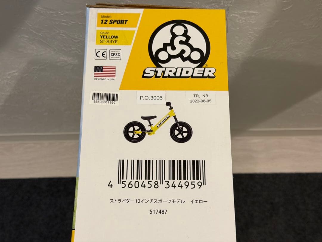 ストライダー 12インチ スポーツモデル