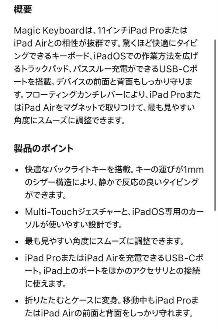 iPad 11inch用Magic Keyboard model A2261