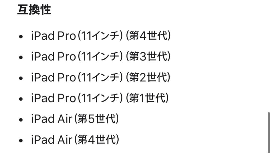 iPad 11inch用Magic Keyboard model A2261