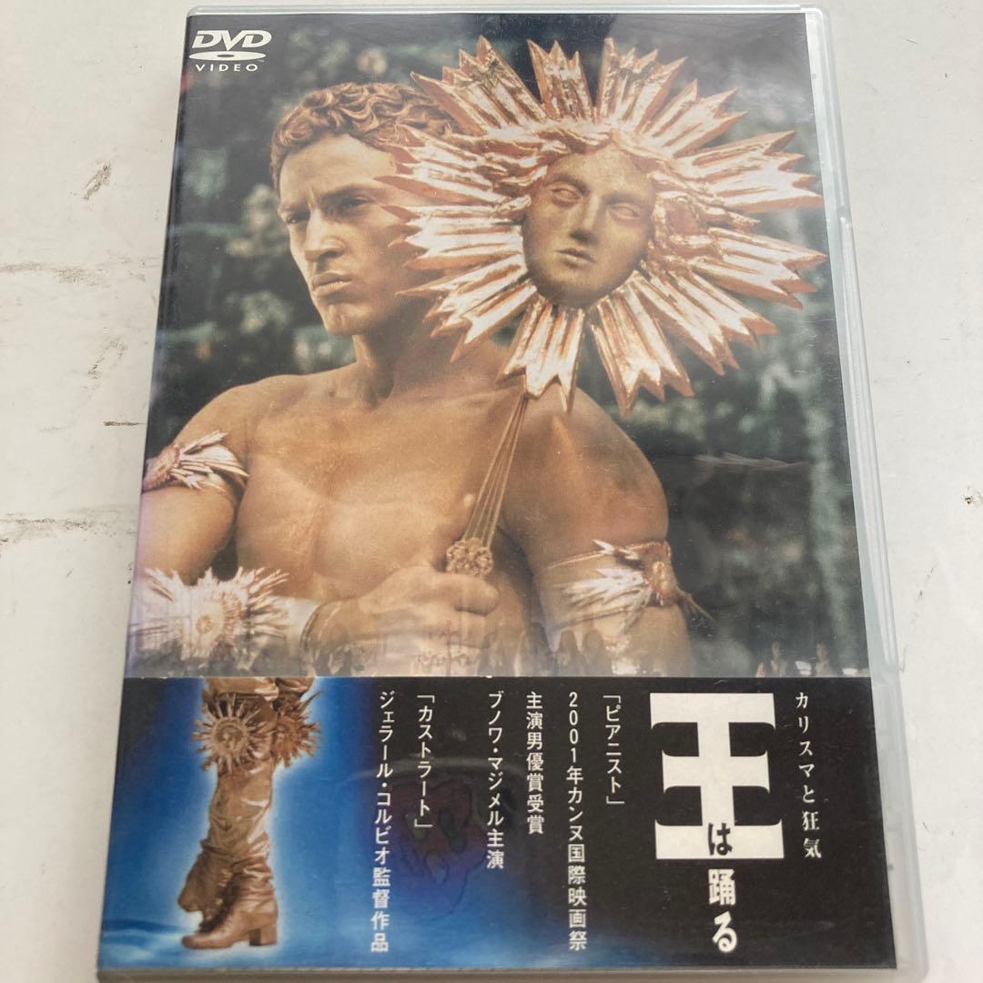 ★王は踊る('00ベルギー/仏/独)