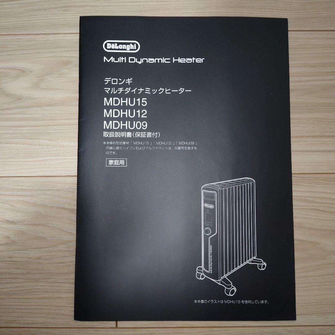 デロンギ マルチダイナミックヒーター MDHU12-BK