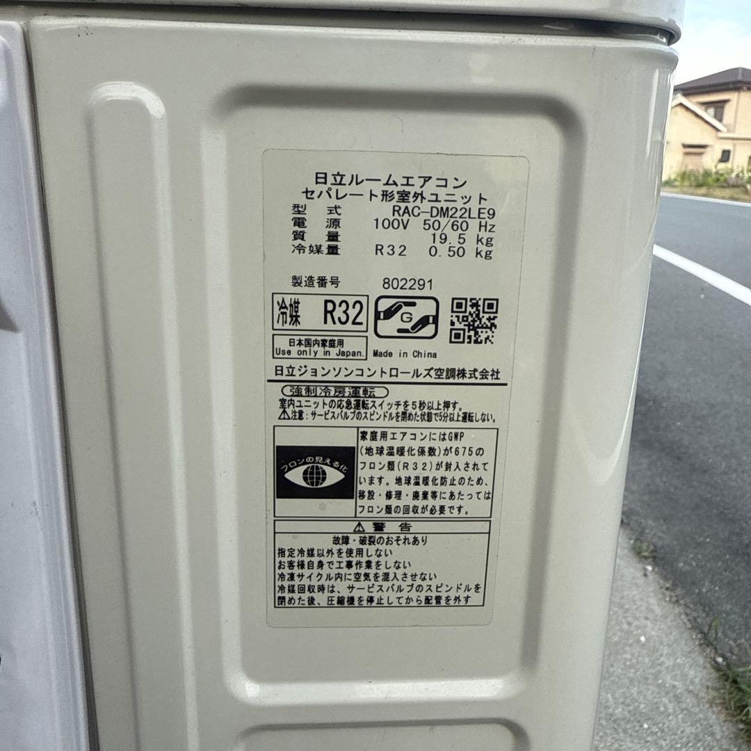 2021年製 日立 エアコン 白くまくん 6畳用 RAS-DM22LE9