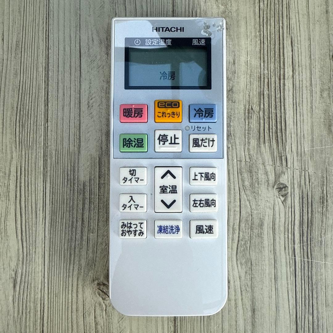 2021年製 日立 エアコン 白くまくん 6畳用 RAS-DM22LE9