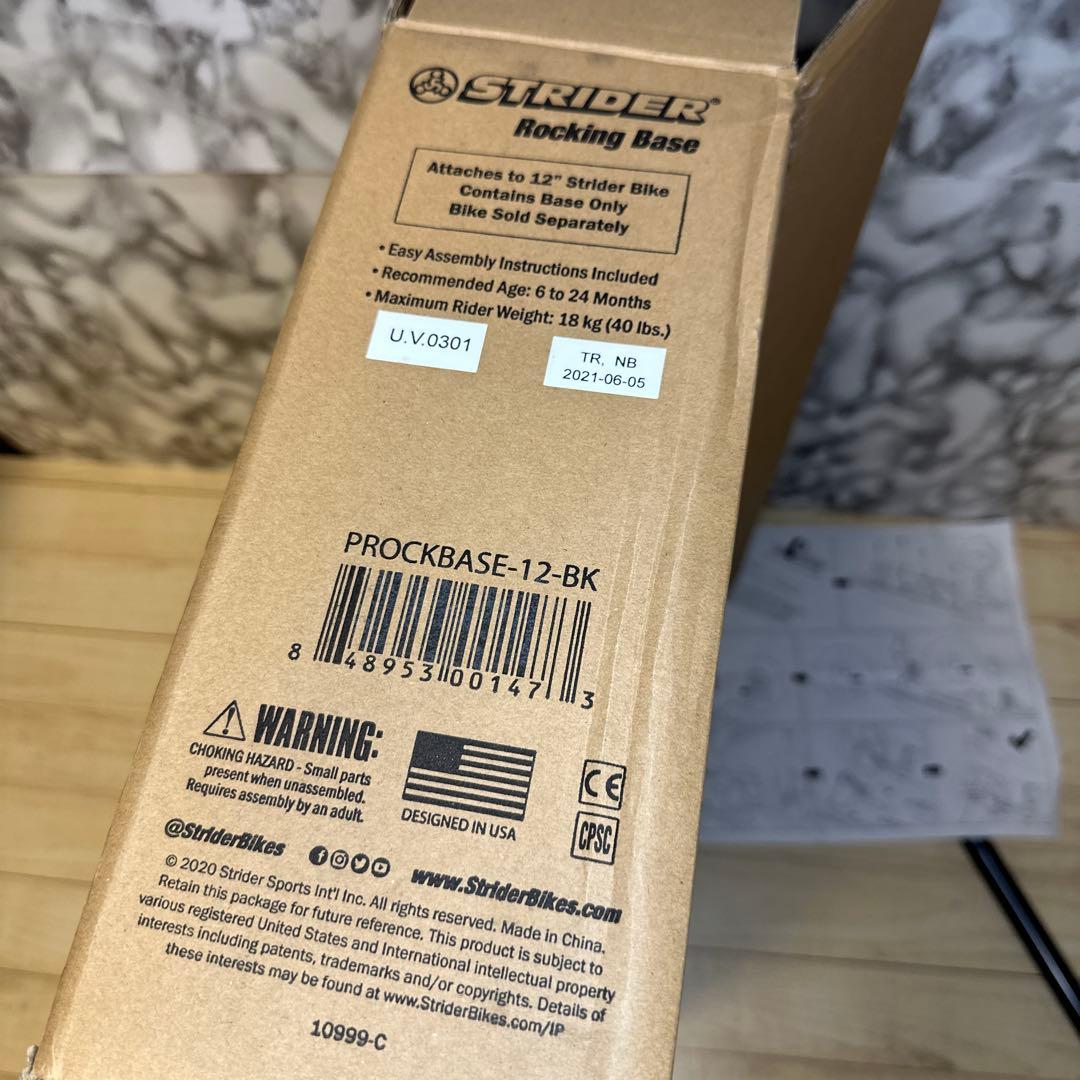 ストライダー用スタンド ブラック　ロッキングベース　12/16迄期間限定